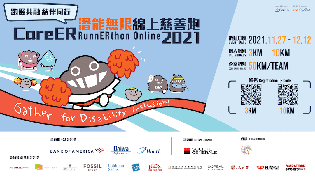 CareER RunnERthon Online 2021