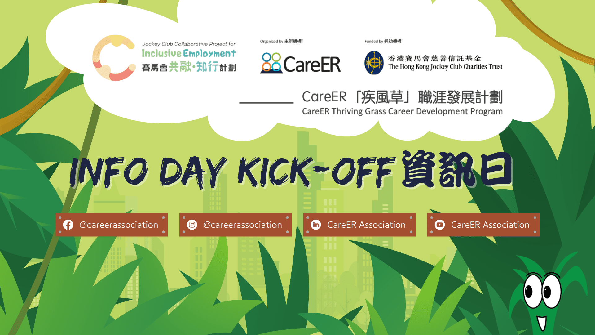 2022 Thriving Grass Info day Kick-off